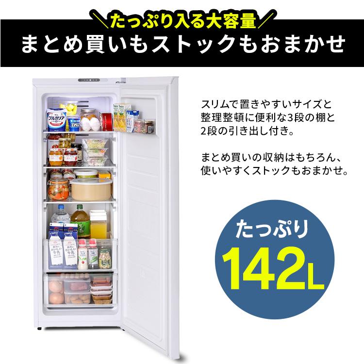 冷蔵庫 一人暮らし 1ドア 142L IRSN-14A-W ホワイト アイリスオーヤマ 節電 省エネ 電気代 節電対策｜insdenki-y｜04