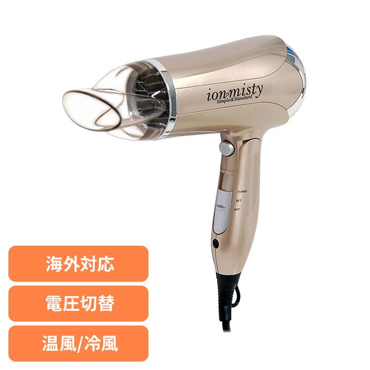 キッチンドライヤーおばま様 Kashimura（カシムラ） ドライヤー 海外対応 冷温風 マルチボルテージ