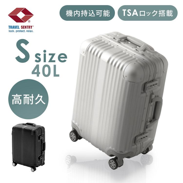 スーツケース 機内持ち込み Sサイズ おしゃれ アルミ 40L 旅行カバン