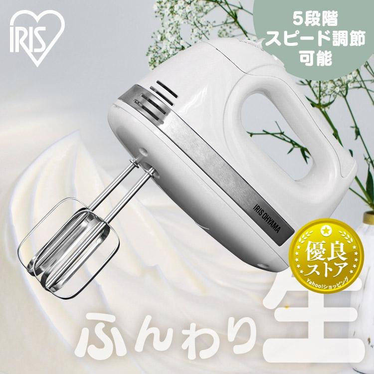 IRIS OHYAMA ハンドミキサー 泡だて器 泡立て器 ミキサー 電動