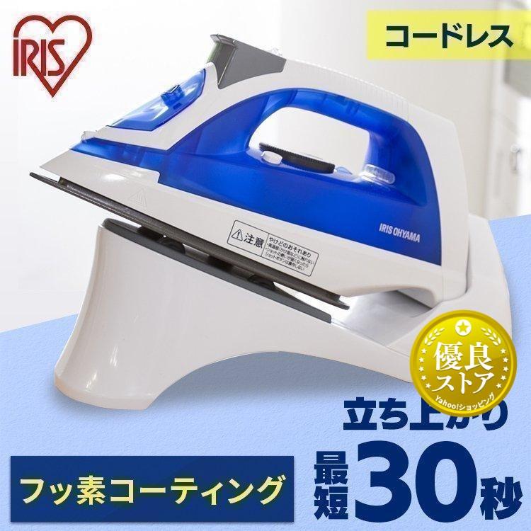 アイロン コードレス 立ち上がり30秒 時短 スチームアイロン スチーマー 霧吹き 安い 一人暮らし 新生活 SIR-03CL-A アイリスオーヤマ :7093828:ウエノ電器 Yahoo!店 - 通販 - Yahoo!ショッピング アイロン コードレス 立ち上がり30秒 時短 スチームアイロン スチーマー 霧吹き 安い 一人暮らし 新生活 SIR-03CL-A アイリスオーヤマ :7093828:ウエノ電器 Yahoo!店 - 通販 - Yahoo!ショッピング