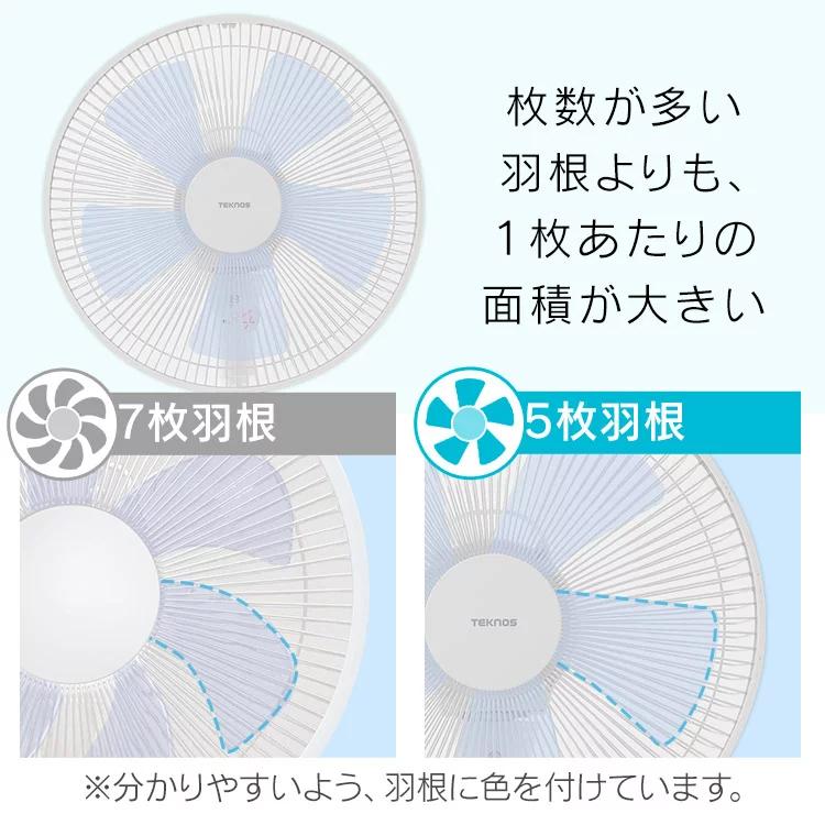 扇風機 DCモーターリモコン 静音 リビング 首振り リビング扇風機 TEKNOS 正規品取扱店 [07L夏] | ブランド登録なし | 06