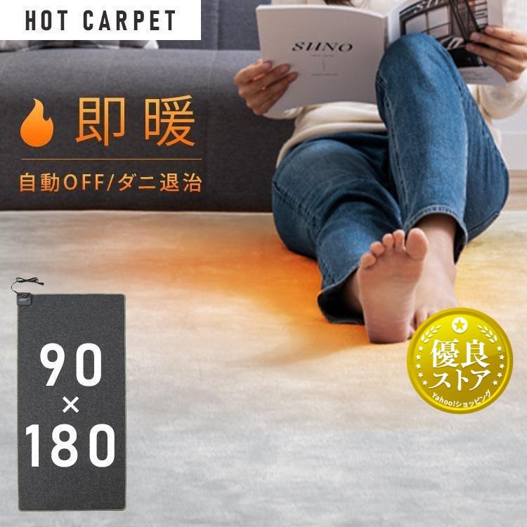 ホットカーペット 1畳用 ホットカーペット 1畳用