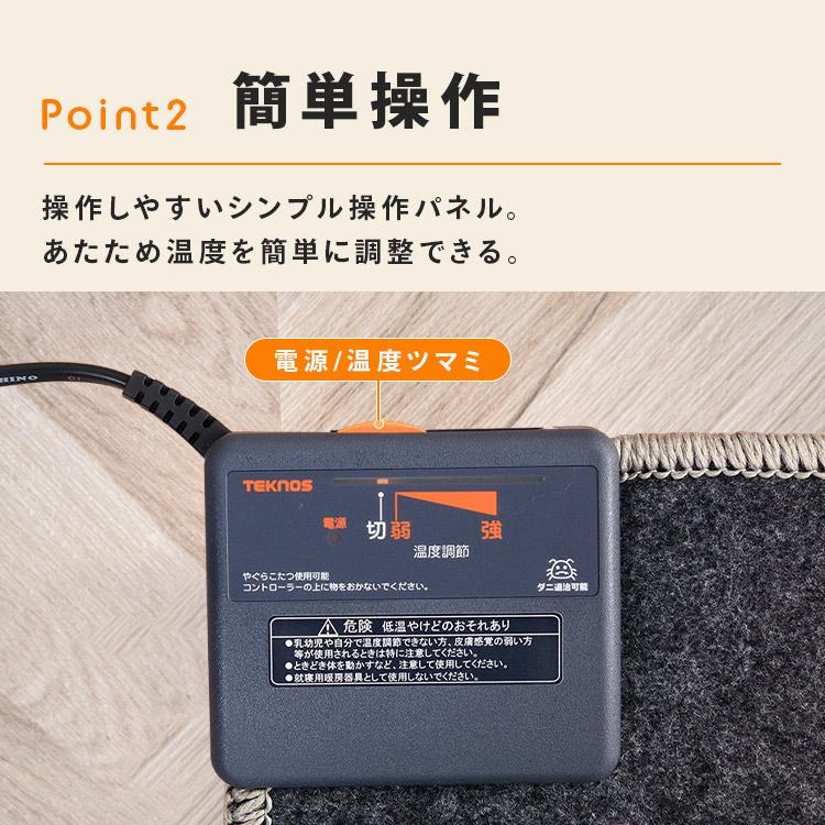 TEKNOS（テクノス） ホットカーペット 1畳 本体 90×180cm おしゃれ