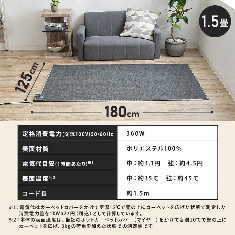 ホットカーペット 1.5畳 本体 TEKNOS  125×180cm おしゃれ 節電 ダニ退治 折り畳み 温度調節 電気カーペット 電気マット 1.5畳用 テクノス｜insdenki-y｜09