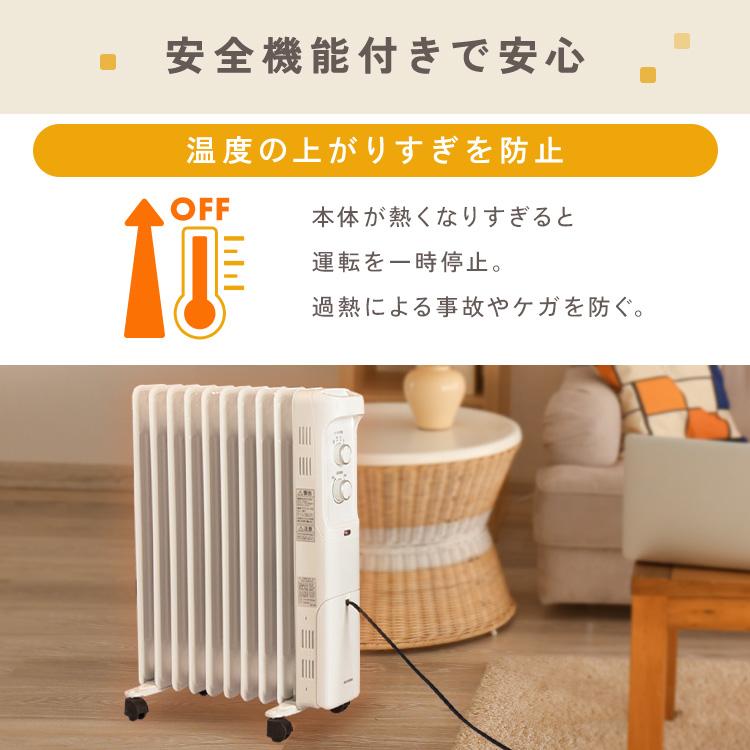 IRIS OHYAMA オイルヒーター 電気代 小型 省エネ おしゃれ 節電 IRIS OHYAMA オイルヒーター 電気代 小型 省エネ おしゃれ 節電