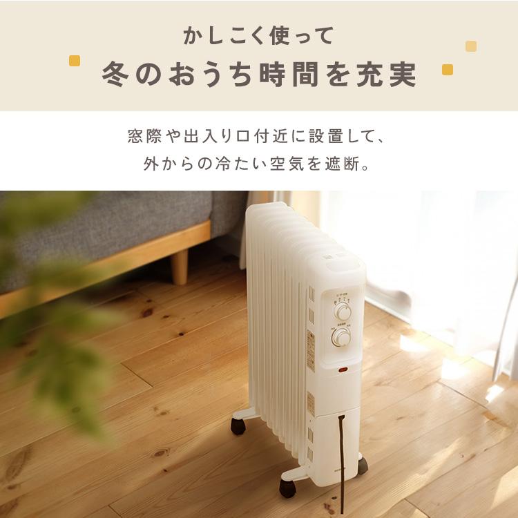 IRIS OHYAMA オイルヒーター 電気代 小型 省エネ おしゃれ 節電 IRIS OHYAMA オイルヒーター 電気代 小型 省エネ おしゃれ 節電