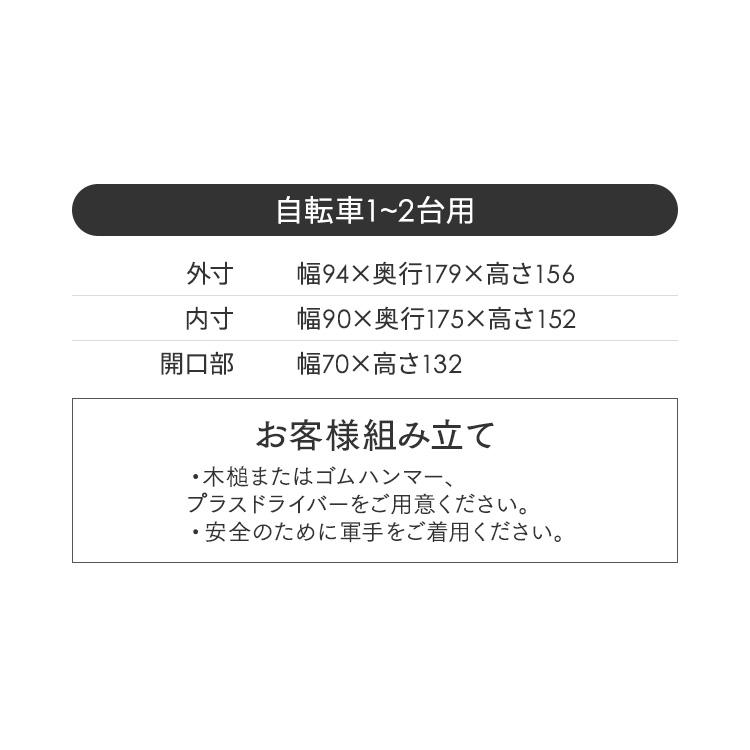 サイクルハウス 1台〜2台 自転車置き場 自転車小屋 撥水 防水加工 幕