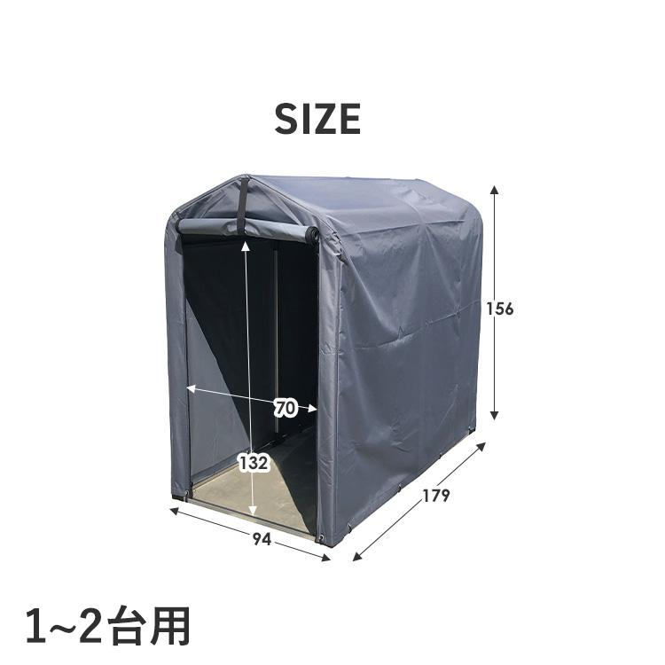 サイクルハウス 1台〜2台 自転車置き場 自転車小屋 撥水 防水加工 幕