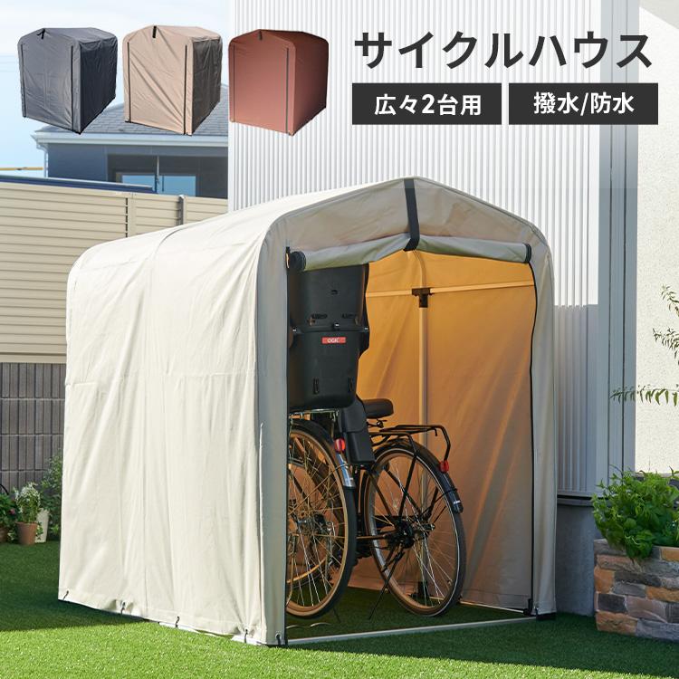 自転車置き場 サイクルハウス 2台 自宅 屋根 サイクルポート DIY 自転車置き場 サイクルハウス 2台 自宅 屋根 サイクルポート DIY