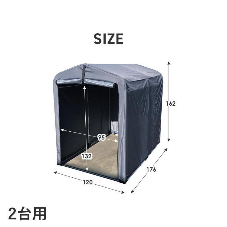 サイクルハウス 2台 広々 自転車置き場 自転車小屋 撥水 防水加工 幕