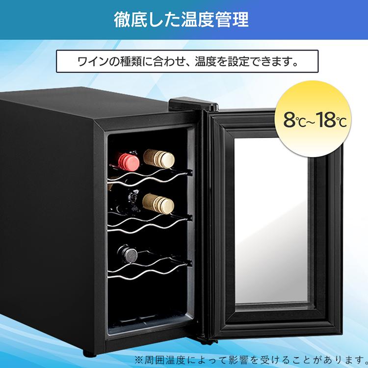 ワインセラー 家庭用 8本 業務用 おしゃれ ペルチェ式 ワインクーラー 温度管理 静か 21Ｌ PWC-251P-B アイリスオーヤマ (D)｜insdenki-y｜04