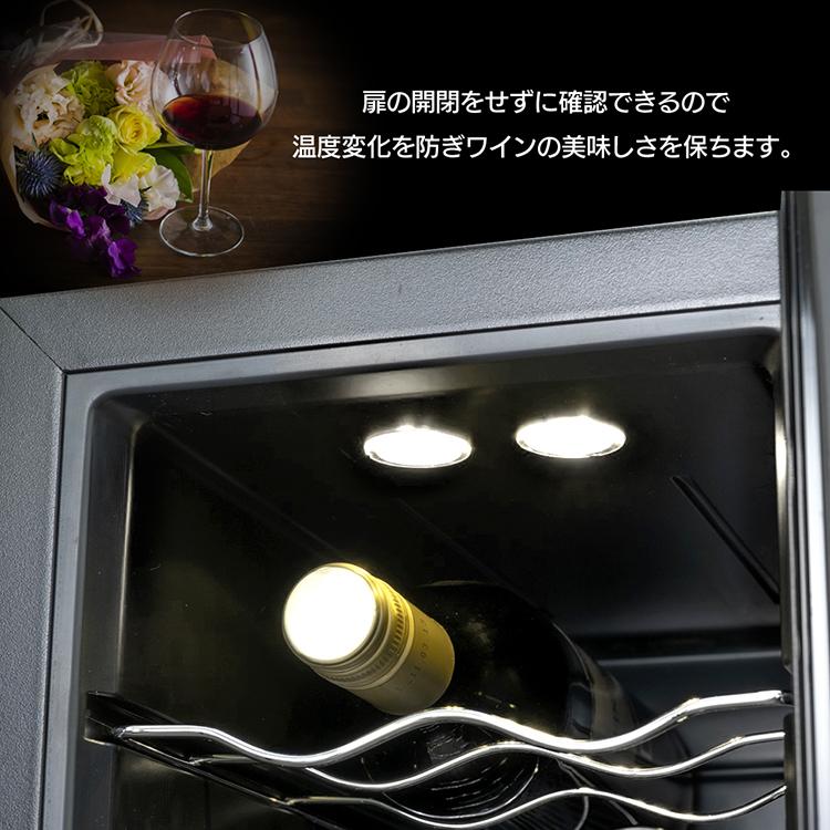 IRIS OHYAMA ワインセラー 家庭用 8本 業務用 おしゃれ ペルチェ IRIS OHYAMA ワインセラー 家庭用 8本 業務用 おしゃれ ペルチェ
