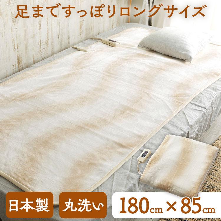 電気毛布 敷き毛布 洗える 洗濯可 丸洗い ダニ退治 室温センサー 節電