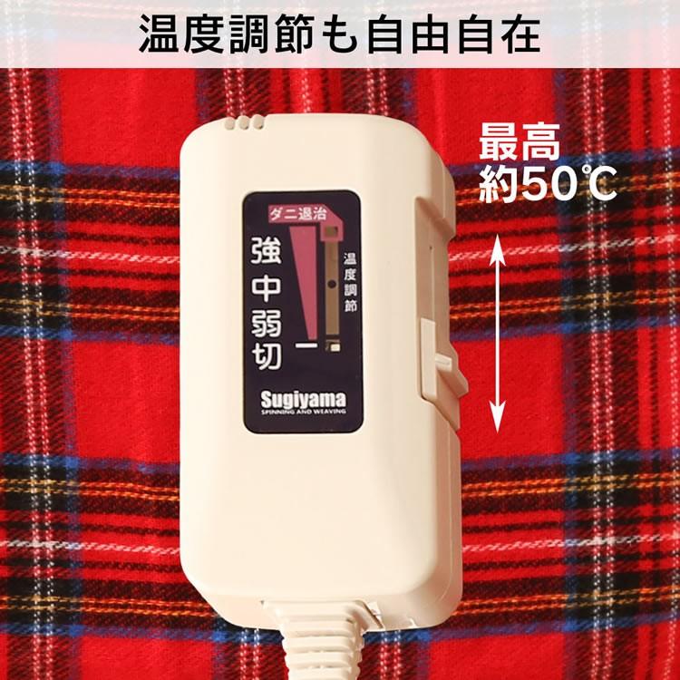 電気毛布 ひざ掛け 洗える 洗濯可 丸洗い ダニ退治 節電 キャンプ 電気