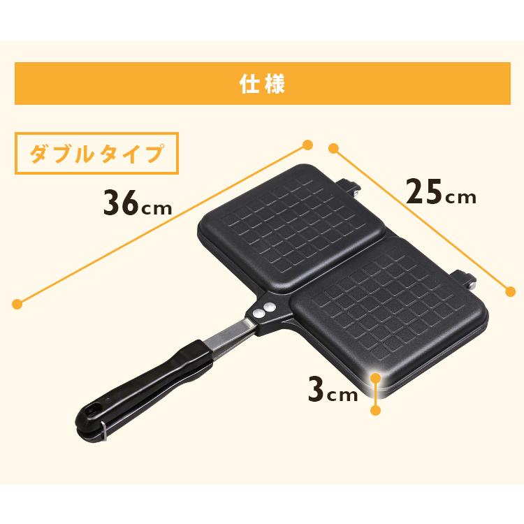 IRIS OHYAMA（アイリスオーヤマ） ホットサンドメーカー 直火 ダブル 2