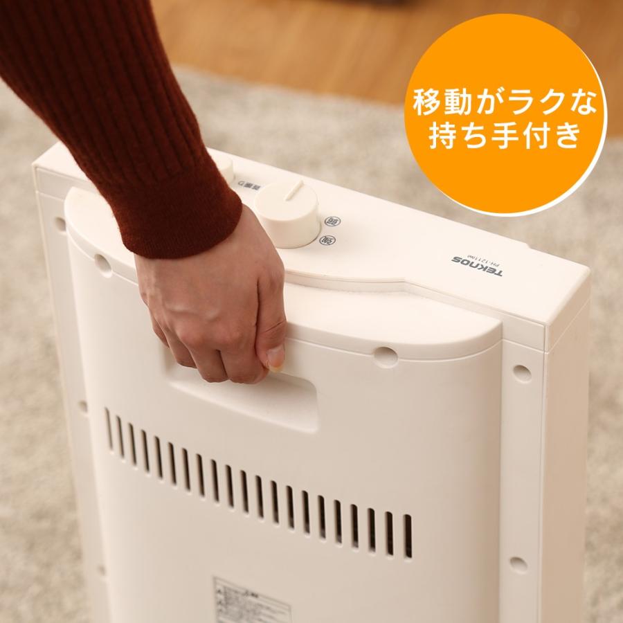 電気ストーブ ヒーター ハロゲンヒーター TEKNOS 小型 首振り 省エネ おしゃれ 節電 電気代 暖房器具 電気ヒーター 遠赤外線 直管型 テクノス PH-1211｜insdenki-y｜10