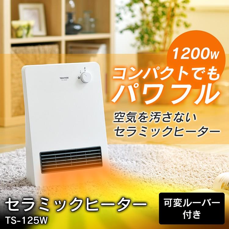 ヒーター 小型 セラミックヒーター おしゃれ 省エネ 足元 1200W 木目