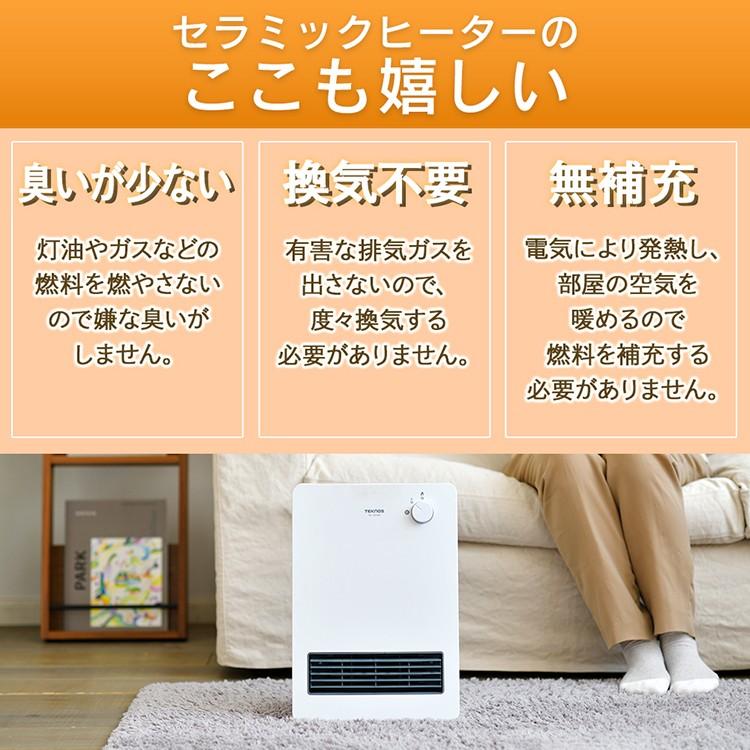 ヒーター 小型 セラミックヒーター おしゃれ 省エネ 足元 1200W 木目