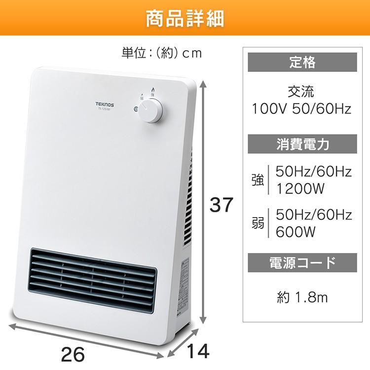 ヒーター 小型 セラミックヒーター おしゃれ 省エネ 足元 1200W 木目