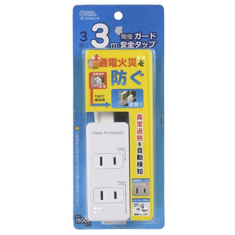 OHM（オーム電機） 延長コード 3m 3口 電源タップ コンセントタップ