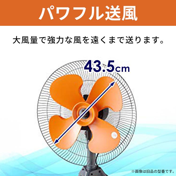 扇風機 風量3段階 作業現場用 スタンド型 ブラック KG-461RI KG-460RK