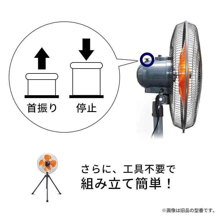 業務用スタンドファン 3段階風量 扇風機 風量3段階 作業現場用 スタンド型 ブラック KG-461RI KG-460RK