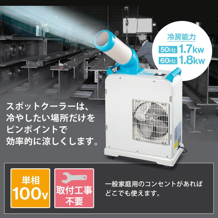 国内配送】 冷風機 スポットクーラー ミニスポットクーラー 冷風ダクト付き 移動クーラー キャスター移動 除湿 工事不要キャスター付き 業務用 SAC-1800N ナカトミ D discoversvg.com 国内配送】 冷風機 スポットクーラー ミニスポットクーラー 冷風ダクト付き 移動クーラー キャスター移動 除湿 工事不要キャスター付き 業務用 SAC-1800N ナカトミ D discoversvg.com