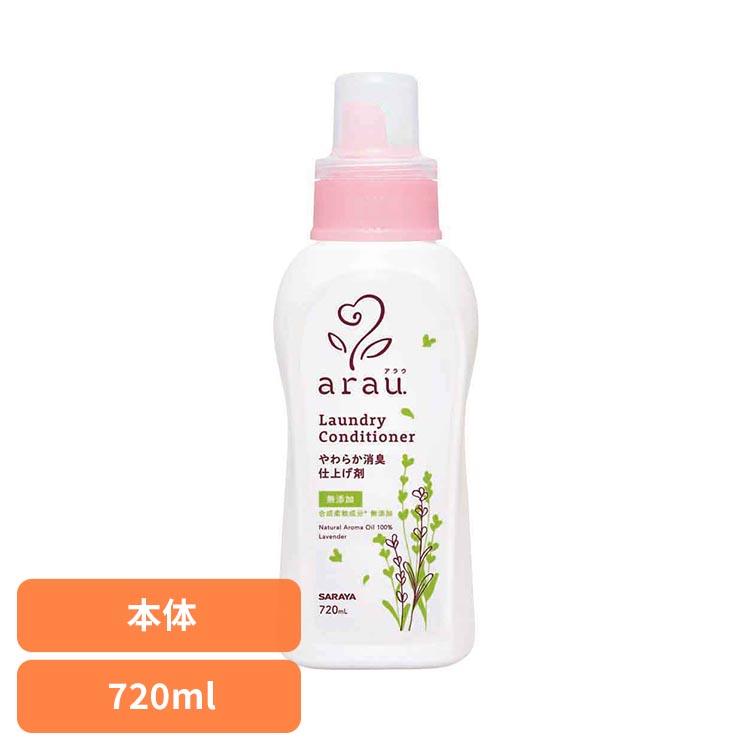 サラヤ アラウ 無添加 せっけん 洗たく 天然アロマ 消臭 仕上げ剤 自然