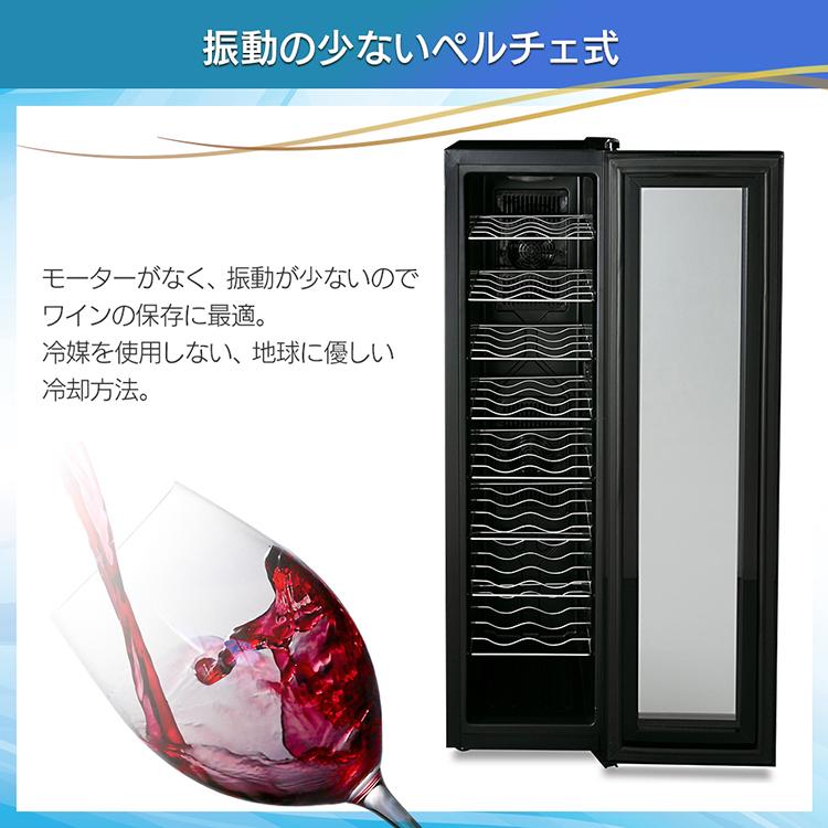 ワインセラー 家庭用 18本 業務用 おしゃれ ペルチェ式 ワインクーラー 温度管理 静か お酒 保存 保管 47Ｌ PWC-491P-B アイリスオーヤマ｜insdenki-y｜03