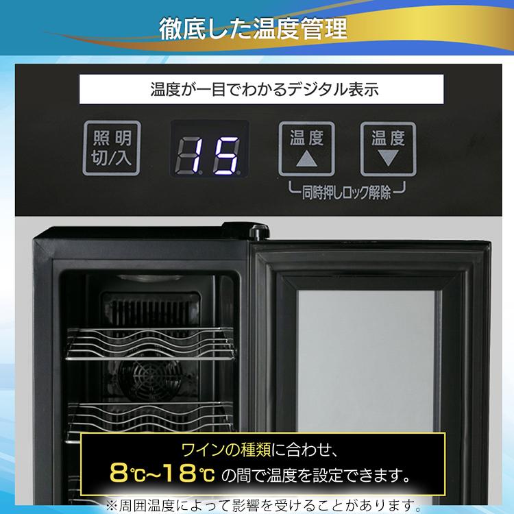 ワインセラー 家庭用 18本 業務用 おしゃれ ペルチェ式 ワインクーラー 温度管理 静か お酒 保存 保管 47Ｌ PWC-491P-B アイリスオーヤマ｜insdenki-y｜05