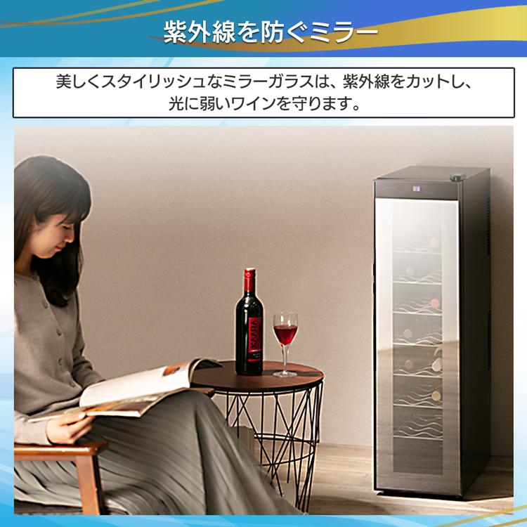 ワインセラー 家庭用 18本 業務用 おしゃれ ペルチェ式 ワインクーラー 温度管理 静か お酒 保存 保管 47Ｌ PWC-491P-B アイリスオーヤマ｜insdenki-y｜07