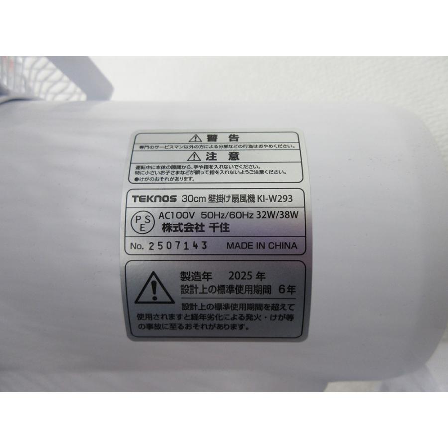 TEKNOS（テクノス） TEKNOS 30cm メカ式壁掛け扇 扇風機 壁扇風機 メカ