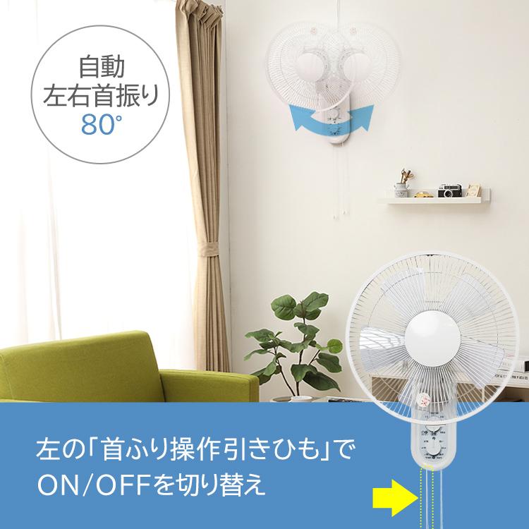 TEKNOS（テクノス） 扇風機 壁掛け 左右自動首振り 30cm 5枚羽根 風量