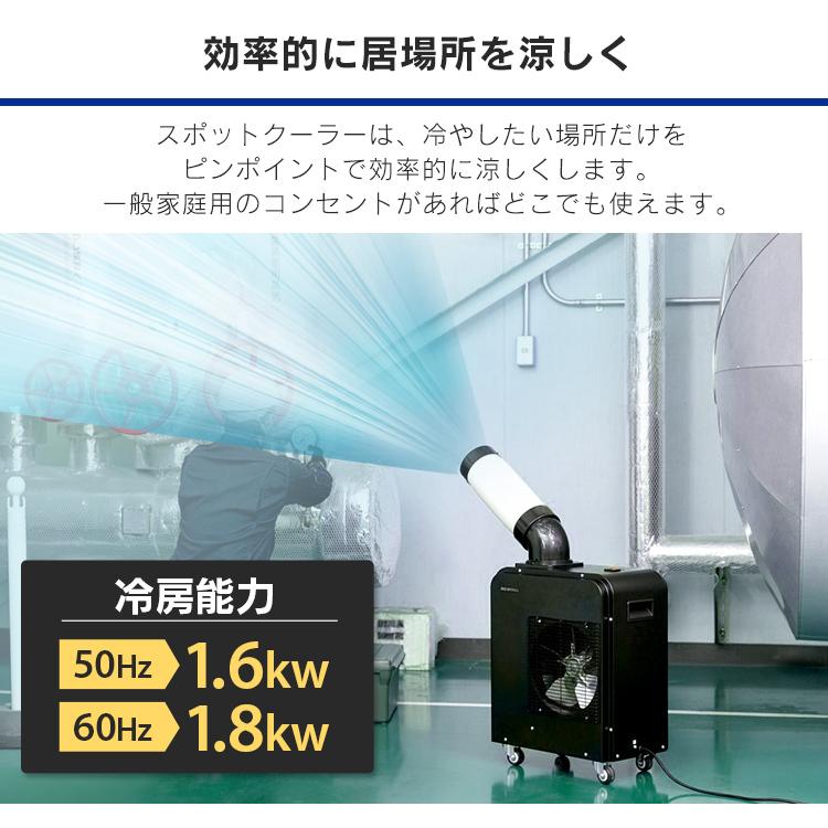 スポットクーラー 業務用 家庭用 除湿 除湿機能付き アイリスオーヤマ エアコン 置き型 冷風機 移動式エアコン 工事不要 PSAC-0803-B