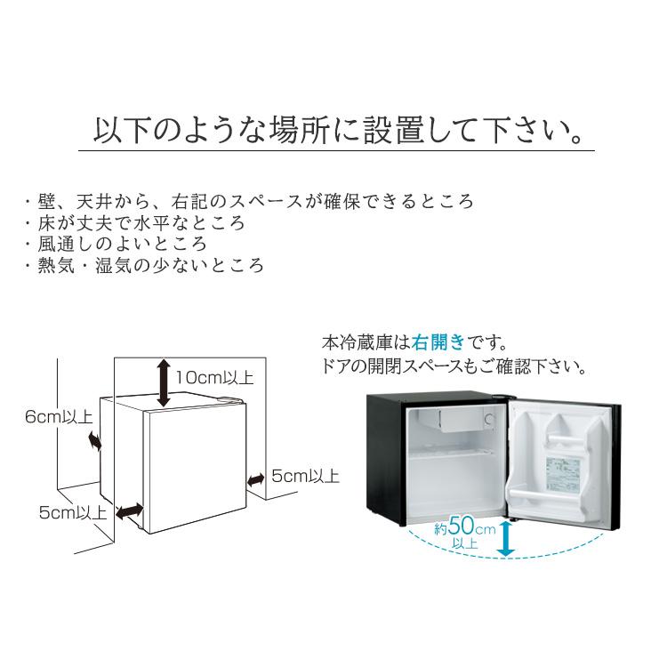 冷蔵庫 一人暮らし 新生活 小型 小型冷蔵庫 おしゃれ ミラー  ノンフロン冷蔵庫 42L ブラック PRC-B041DM-B｜insdenki-y｜13