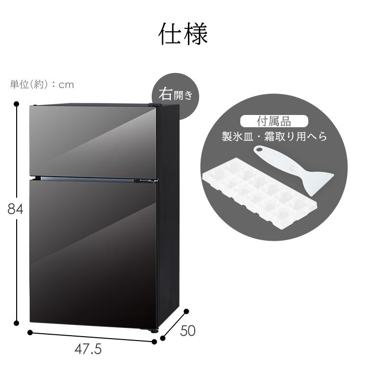 冷蔵庫 2ドア 81L 小型 一人暮らし 安い 新品 おしゃれ 二人暮らし 静音 冷凍冷蔵庫 ノンフロン ブラック 黒 新生活 必要なもの PRC-B082DM-B｜insdenki-y｜11