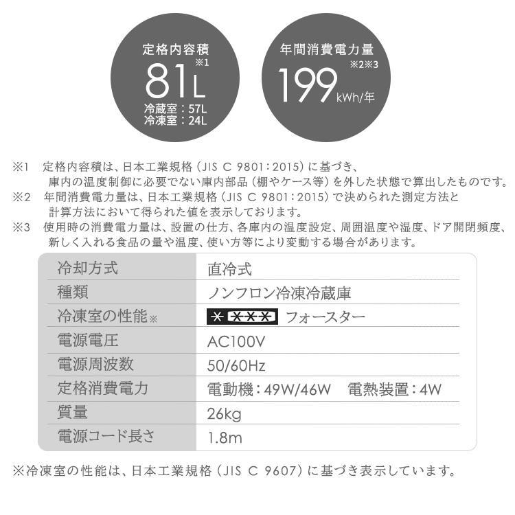 冷蔵庫 2ドア 81L 小型 一人暮らし 安い 新品 おしゃれ 二人暮らし 静音 冷凍冷蔵庫 ノンフロン ブラック 黒 新生活 必要なもの PRC-B082DM-B｜insdenki-y｜12