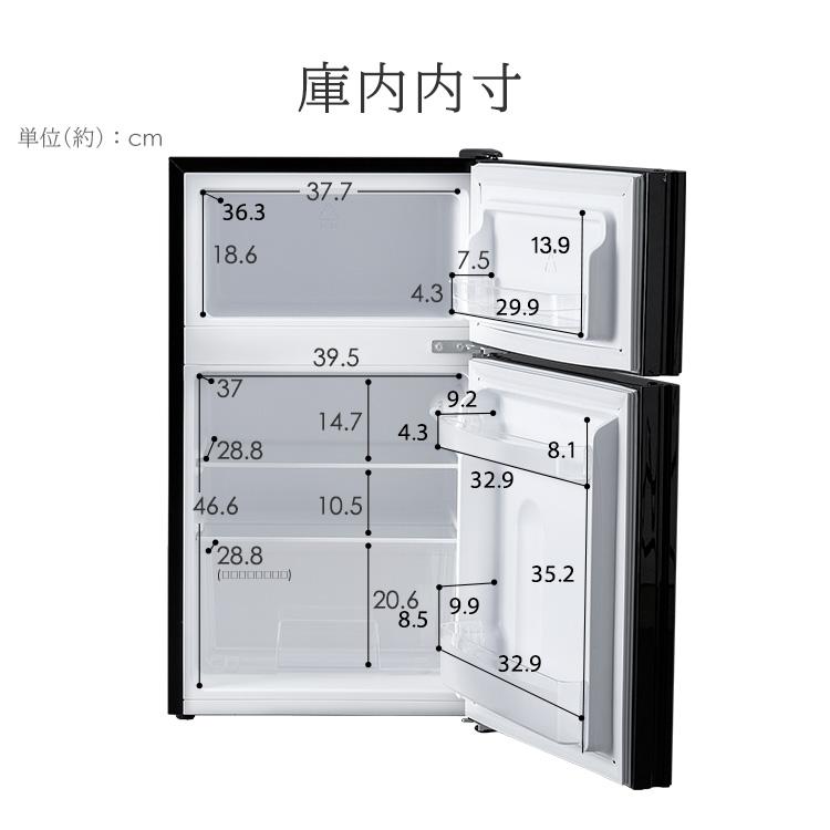 冷蔵庫 2ドア 81L 小型 一人暮らし 安い 新品 おしゃれ 二人暮らし 静音 冷凍冷蔵庫 ノンフロン ブラック 黒 新生活 必要なもの PRC-B082DM-B｜insdenki-y｜13