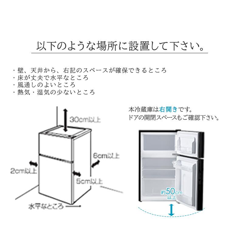 冷蔵庫 2ドア 81L 小型 一人暮らし 安い 新品 おしゃれ 二人暮らし 静音 冷凍冷蔵庫 ノンフロン ブラック 黒 新生活 必要なもの PRC-B082DM-B｜insdenki-y｜14