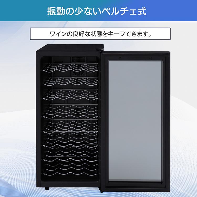 ワインセラー 家庭用 32本 業務用 おしゃれ ペルチェ式 ワインクーラー 温度管理 静か 78Ｌ PWC-781P-B アイリスオーヤマ｜insdenki-y｜05