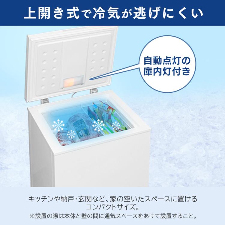 IRIS OHYAMA 冷凍庫 小型 家庭用 スリム 業務用 アイリス IRIS OHYAMA 冷凍庫 小型 家庭用 スリム 業務用 アイリス
