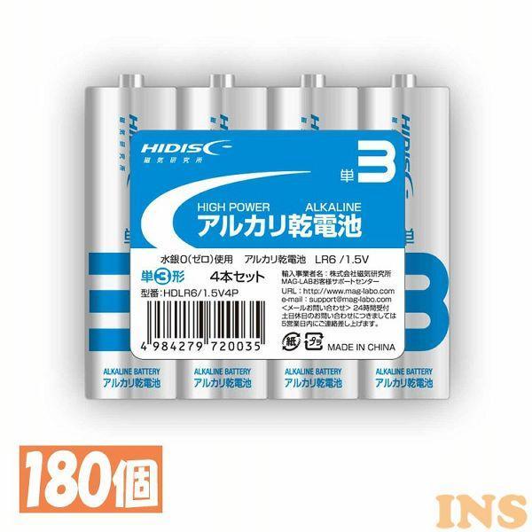 180個セット HIDISC アルカリ乾電池 単3形4本パック HDLR6/1.5V4PX180(代引不可)【送料無料】 磁気研究所 180個セット HIDISC アルカリ乾電池 単3形4本パック HDLR6