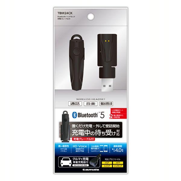 多摩電子Bluetoothヘッドセット充電クレードル付 ブラック TBM24CK