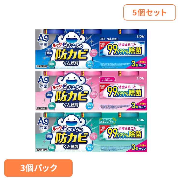 LION（ライオン） ルック おふろの防カビくん煙剤 防カビくん 3個