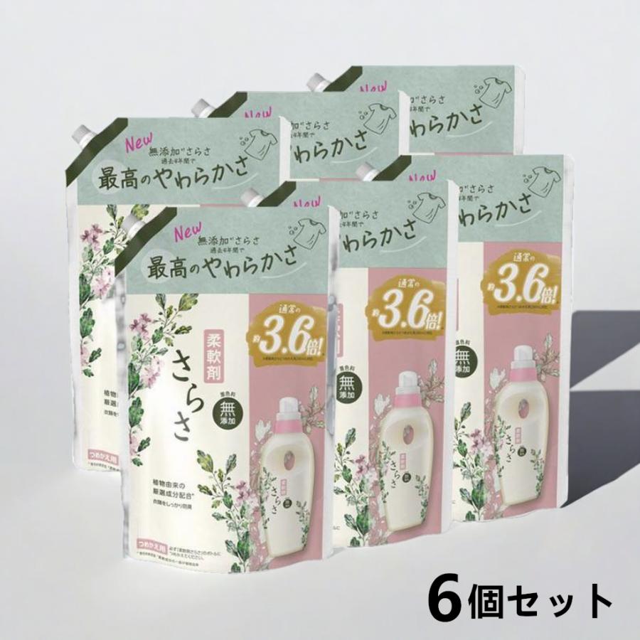 さらさ 柔軟剤 1350ml P＆G 6個セット 詰め替え 家庭用 詰め替え用 超