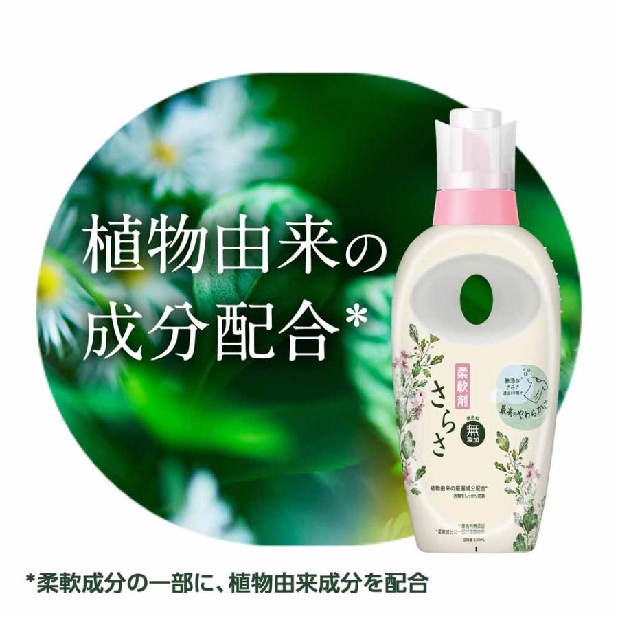 さらさ 柔軟剤 1350ml P＆G 6個セット 詰め替え 家庭用 詰め替え用 超