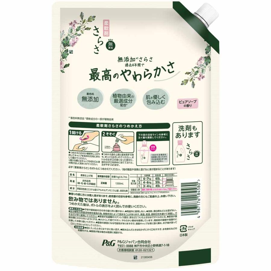さらさ 柔軟剤 1350ml P＆G 6個セット 詰め替え 家庭用 詰め替え用 超