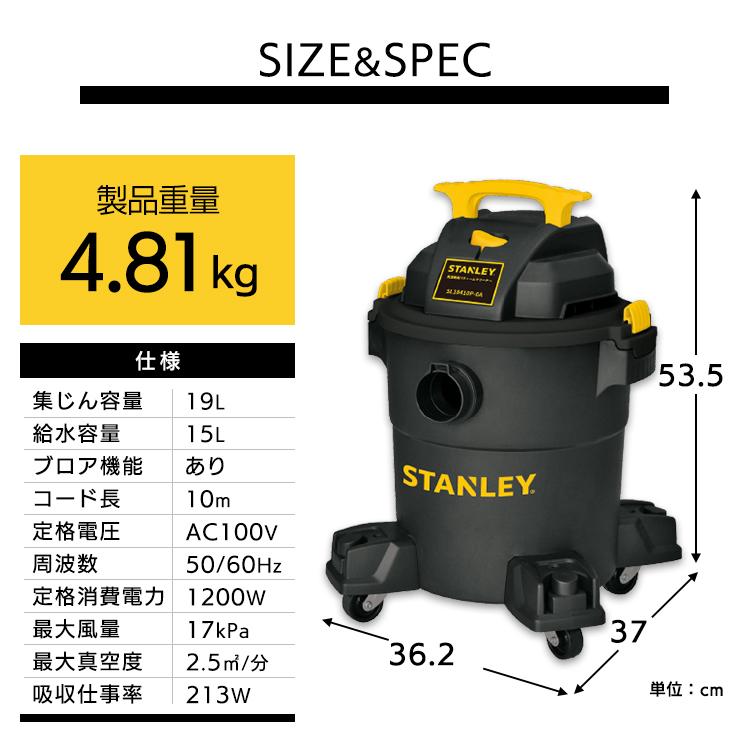 バキュームクリーナー スタンレー 業務用 水 乾湿両用 集塵機 パワフル