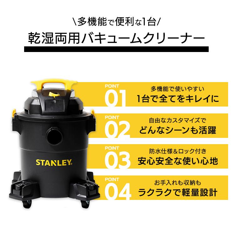 バキュームクリーナー スタンレー 業務用 水 乾湿両用 集塵機 パワフル